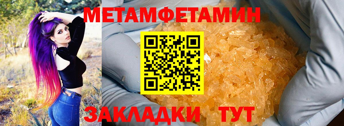 АМФЕТАМИН  Вход с VPN  Геленджик  Amphetamine  АМФ 97% 