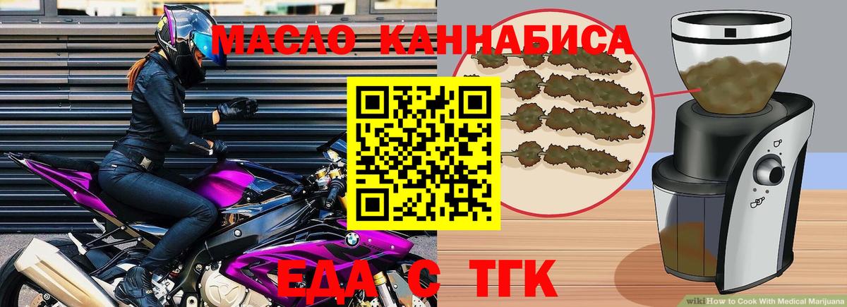 Геленджик  Canna-Cookies марихуана  Вход с VPN 