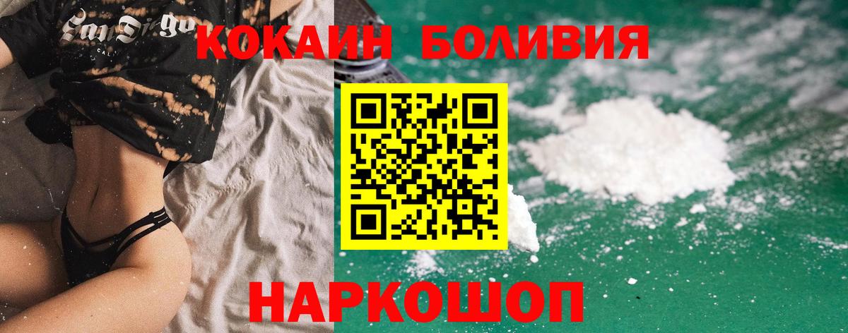 КОКАИН Колумбийский  где найти   Геленджик  Вход с VPN  COCAIN 