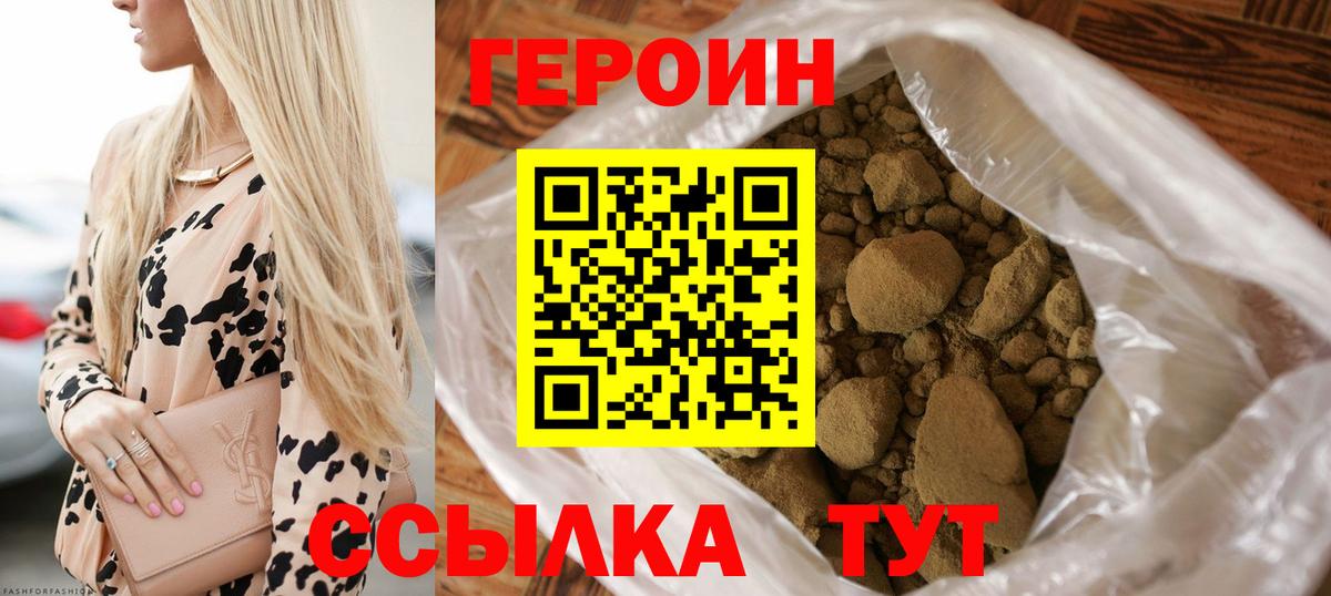 ГЕРОИН гречка Геленджик