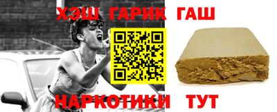 синтетический гашиш Рыбинск