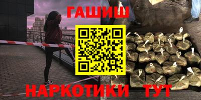 синтетический гашиш Северобайкальск