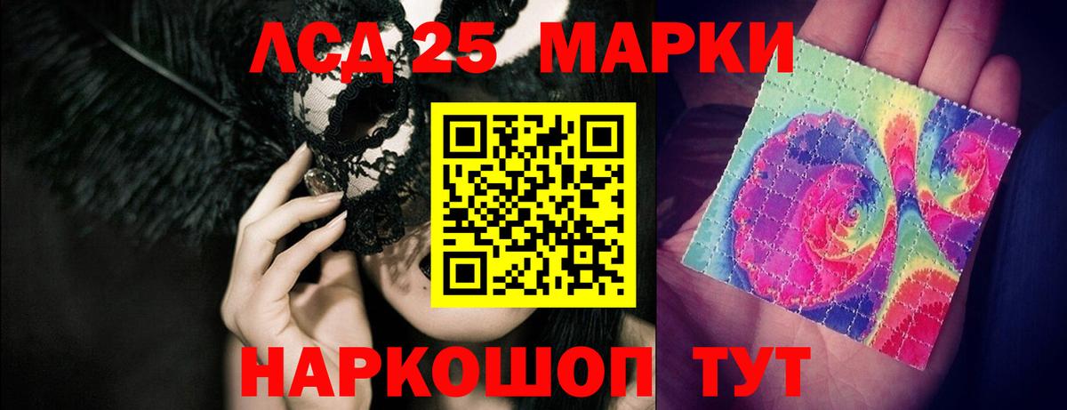 Лсд 25 экстази ecstasy  Вход с VPN  ЛСД экстази ecstasy  Геленджик 