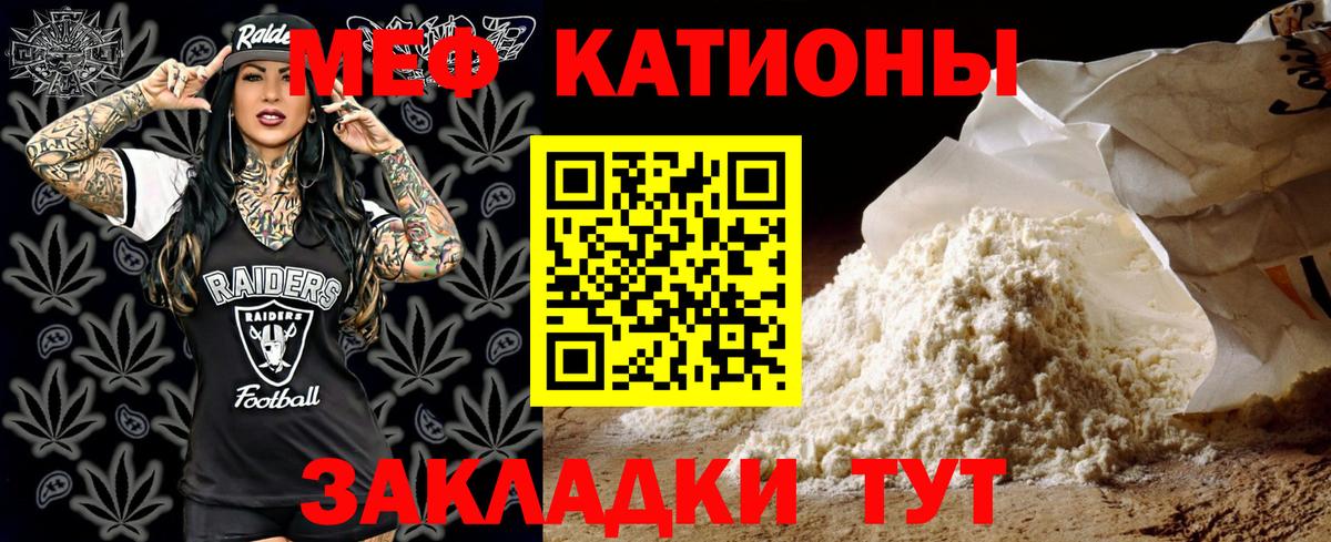 МЯУ-МЯУ mephedrone  Меф  Геленджик  МЕФ mephedrone  Вход с VPN 