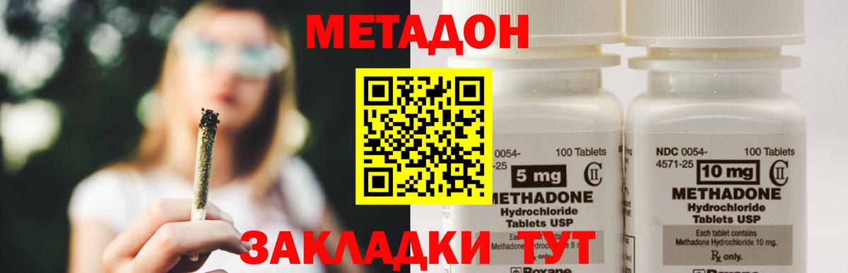 Геленджик  Метадон кристалл  Вход с VPN 