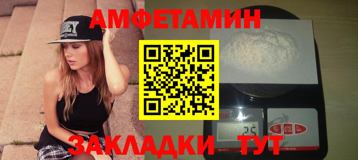 Геленджик  МЕТАМФЕТАМИН кристалл  МЕТАМФЕТАМИН кристалл  Вход с VPN 