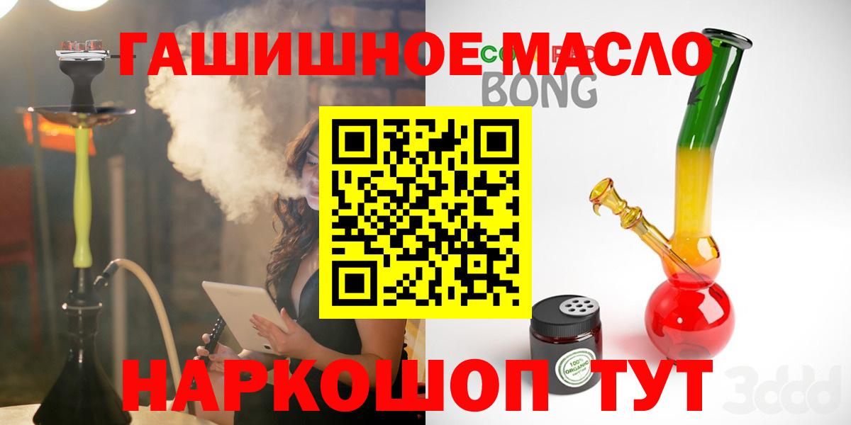 Дистиллят ТГК вейп Геленджик