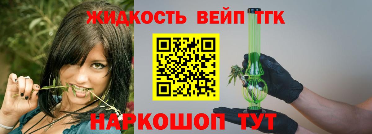 Дистиллят ТГК THC oil  Вход с VPN  Геленджик  Дистиллят ТГК вейп 